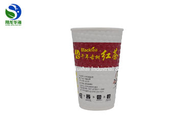 PE Coated Embossed Paper Cups White Craft Paper Biodegradable Hot Cups