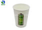 Biodegradable 8Oz 12Oz 16Oz Small Paper Cups Tea Using Color - Change Design